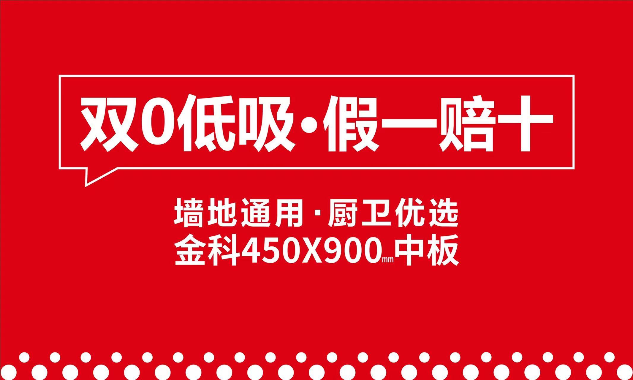 雙零超低吸的瓷質(zhì)磚你了解多少？