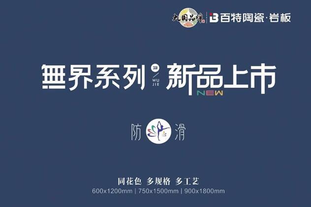 2023百特品牌年中復(fù)盤 | 這些大事，值得你關(guān)注