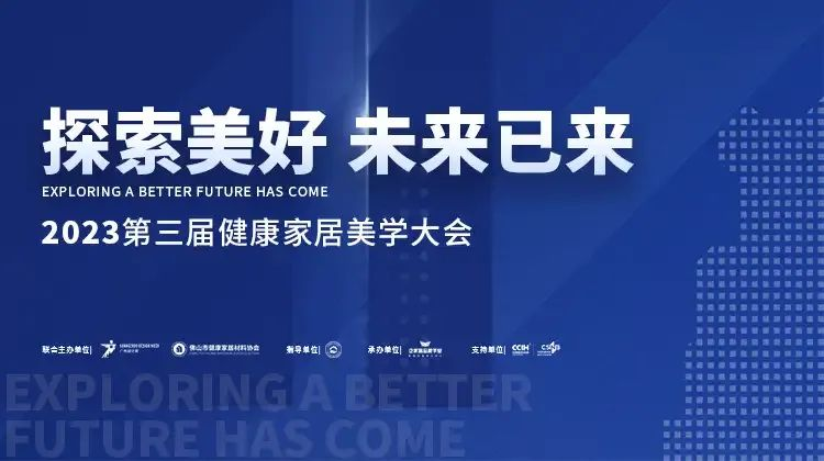 重磅喜訊 | 堡瑪世嘉陶瓷榮膺佛山市健康家居材料協(xié)會(huì)“創(chuàng)新單位”榮譽(yù)稱(chēng)號(hào)